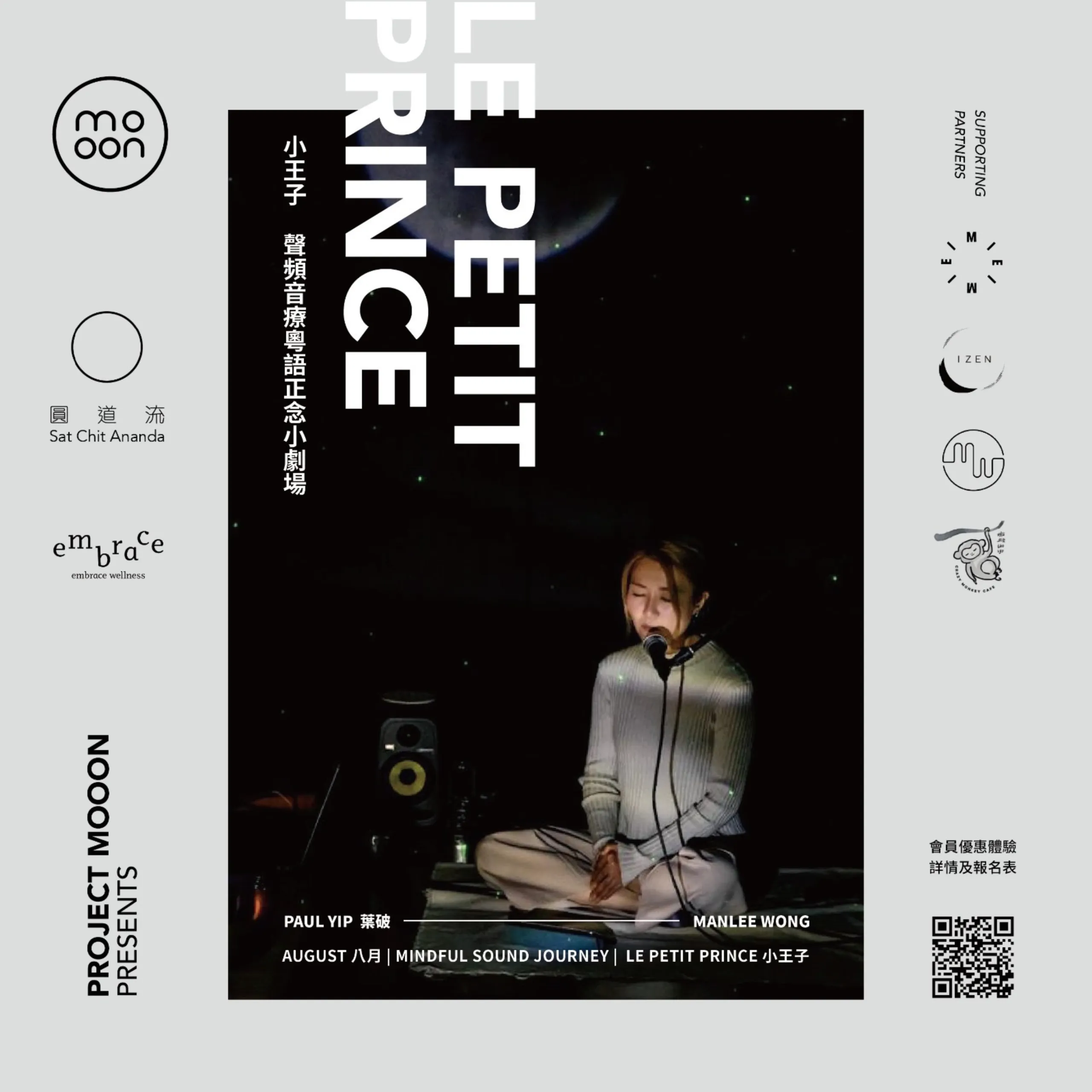 Mindfulness Spoken Art Guided Meditation Retreat Le Petit Prince